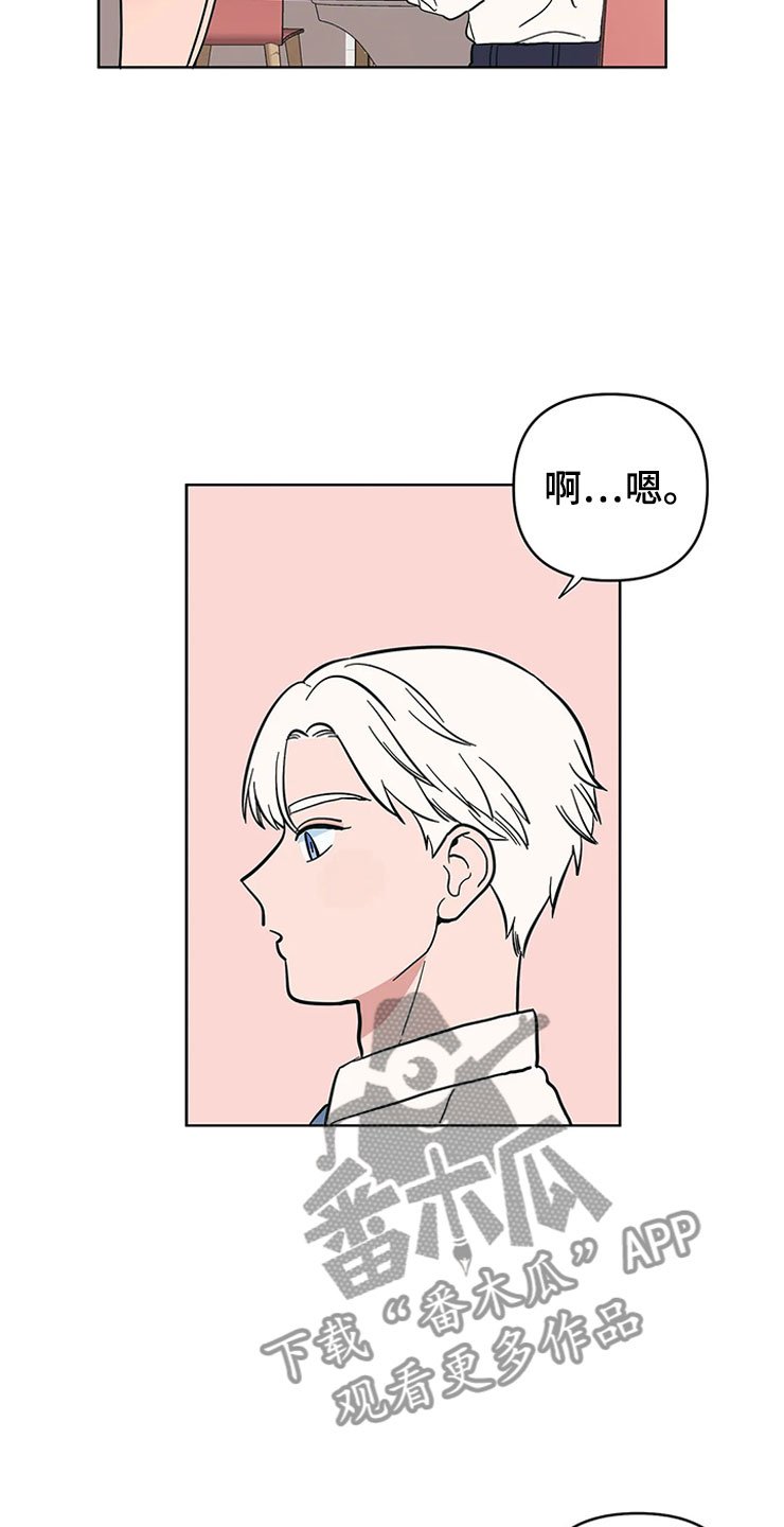 第13章：老师的邀约