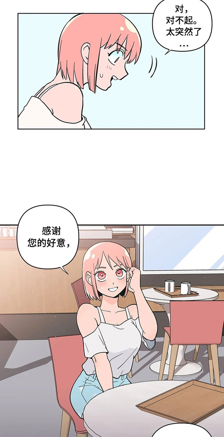 第13章：老师的邀约