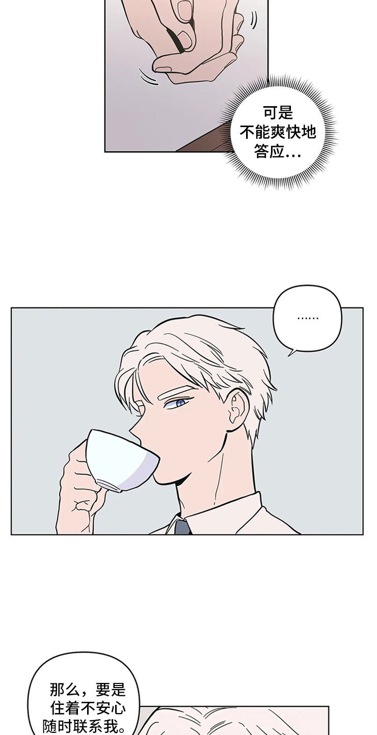 第13章：老师的邀约