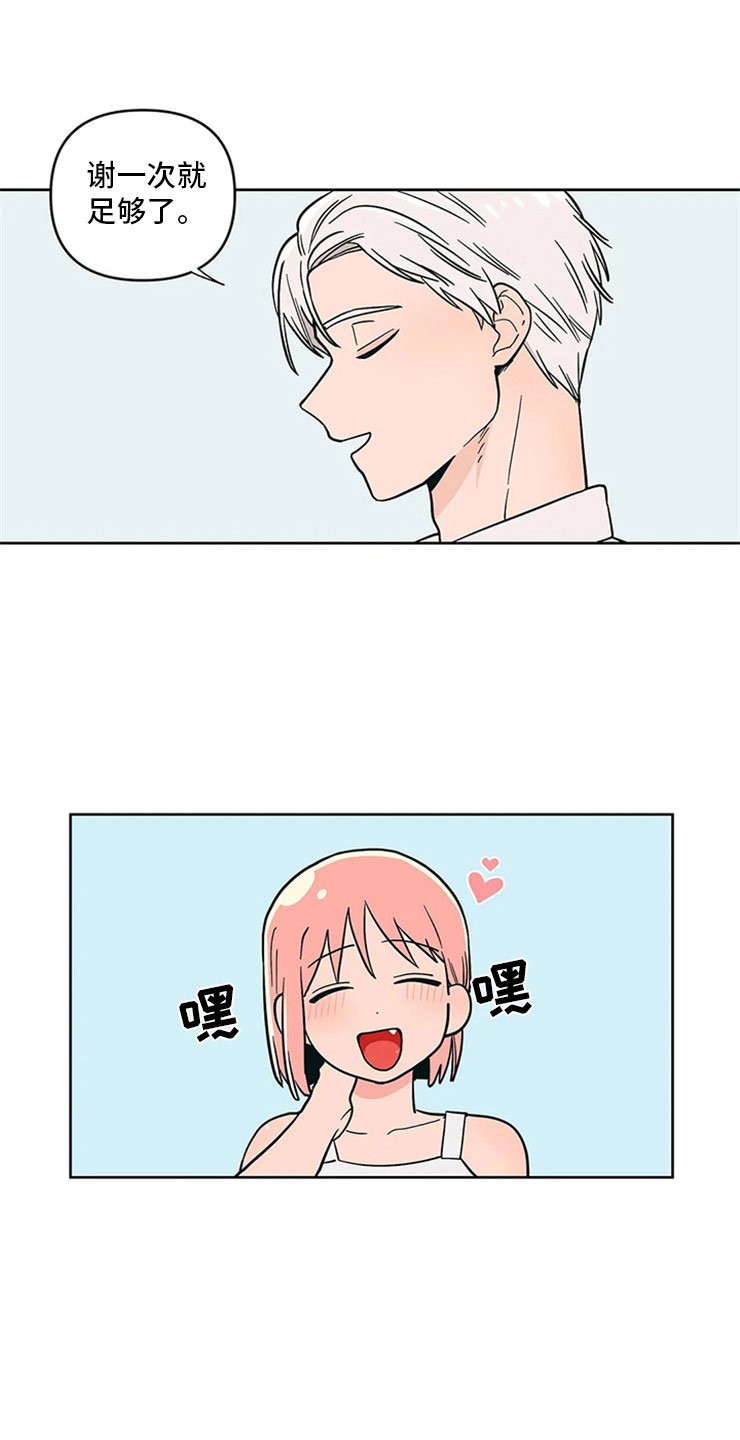 第13章：老师的邀约