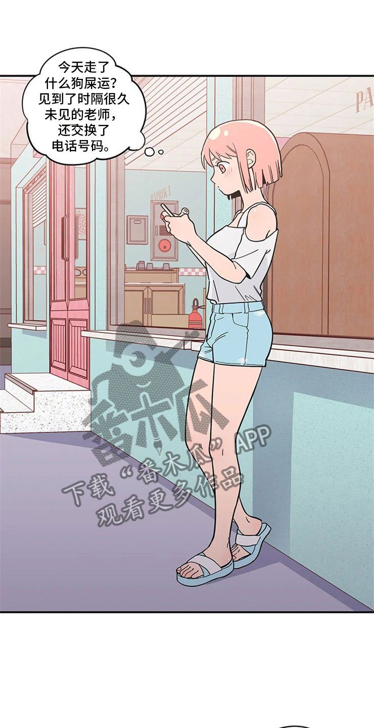 第13章：老师的邀约