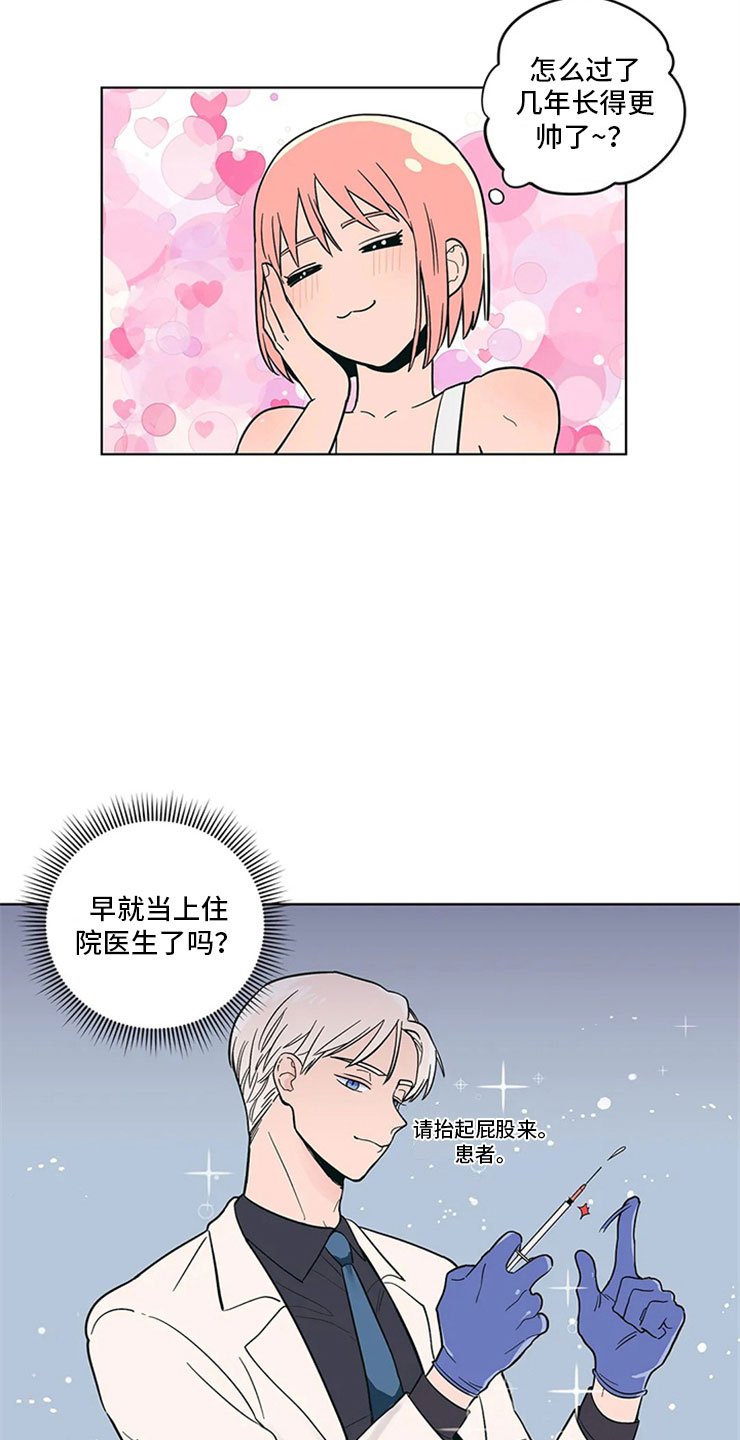 第13章：老师的邀约