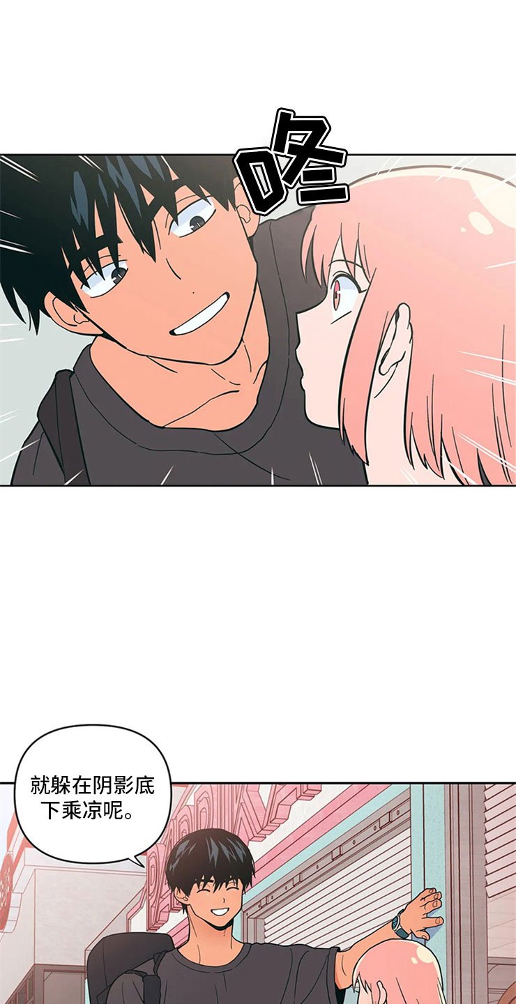 第13章：老师的邀约