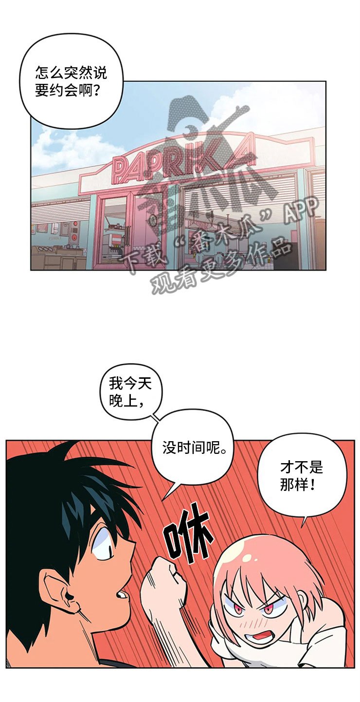 第14章：只是朋友