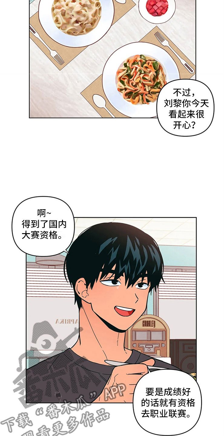 第14章：只是朋友