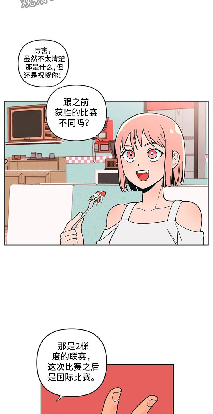 第14章：只是朋友