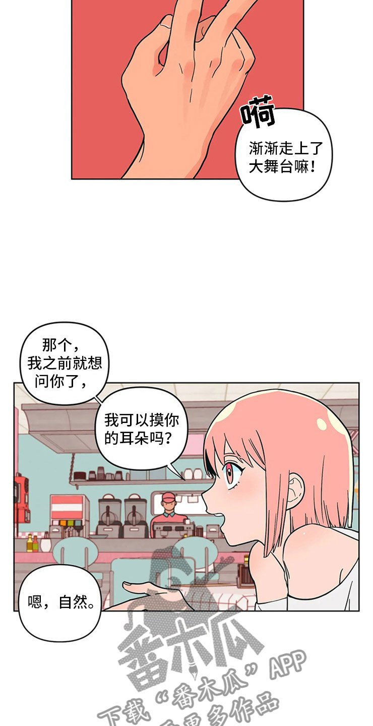 第14章：只是朋友
