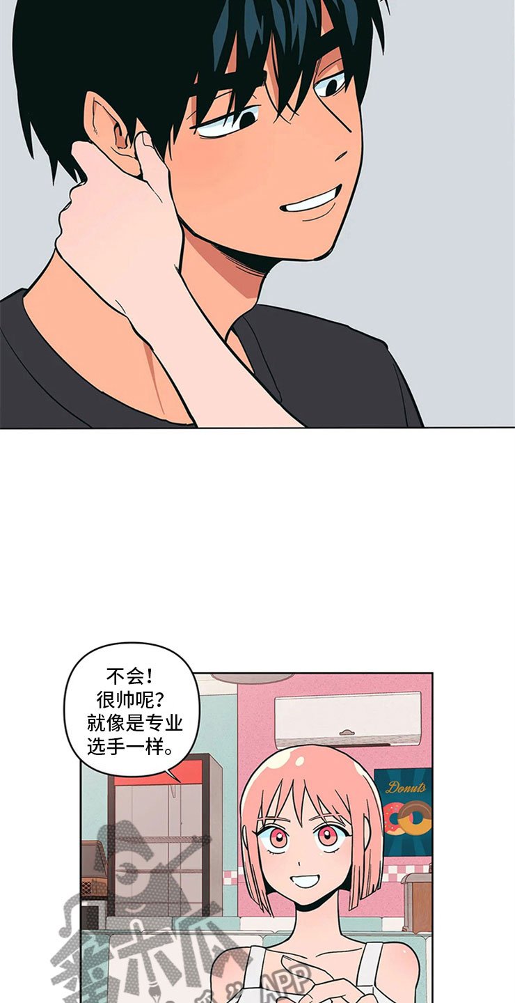 第14章：只是朋友