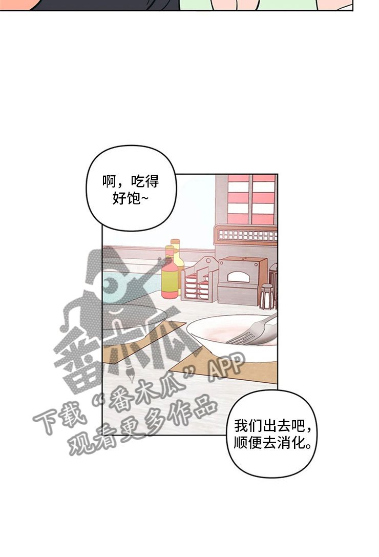 第14章：只是朋友