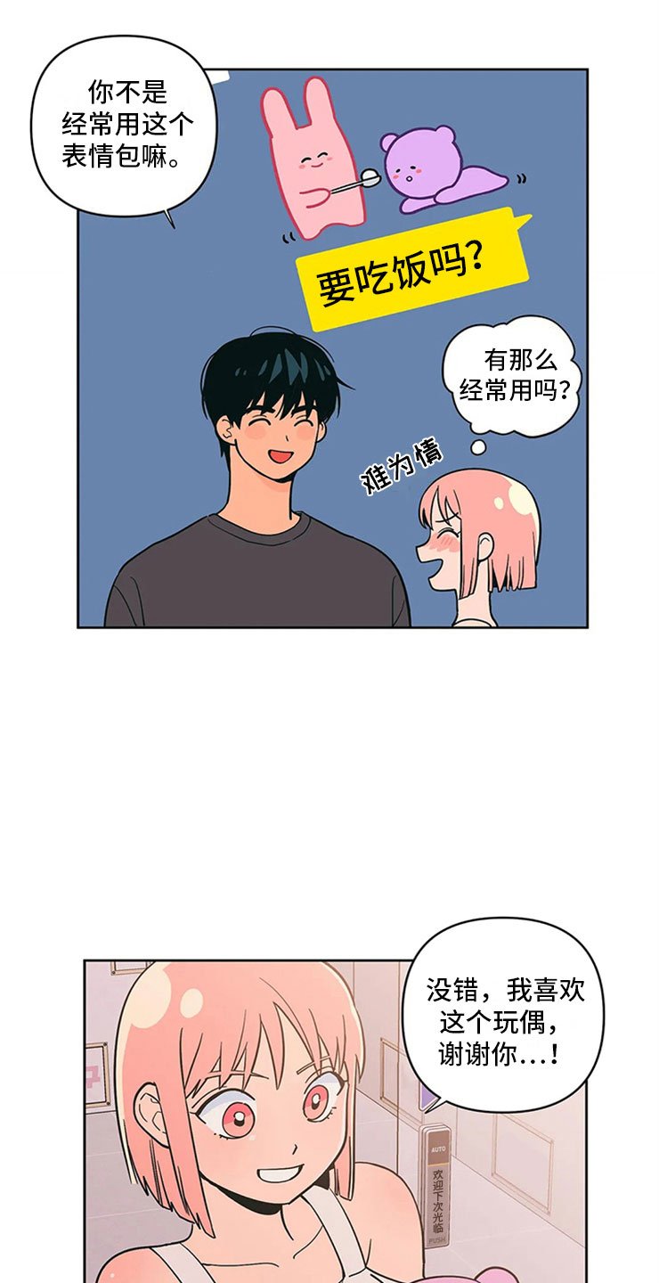 第14章：只是朋友