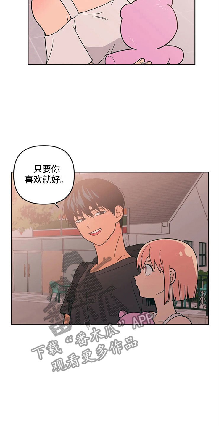 第14章：只是朋友