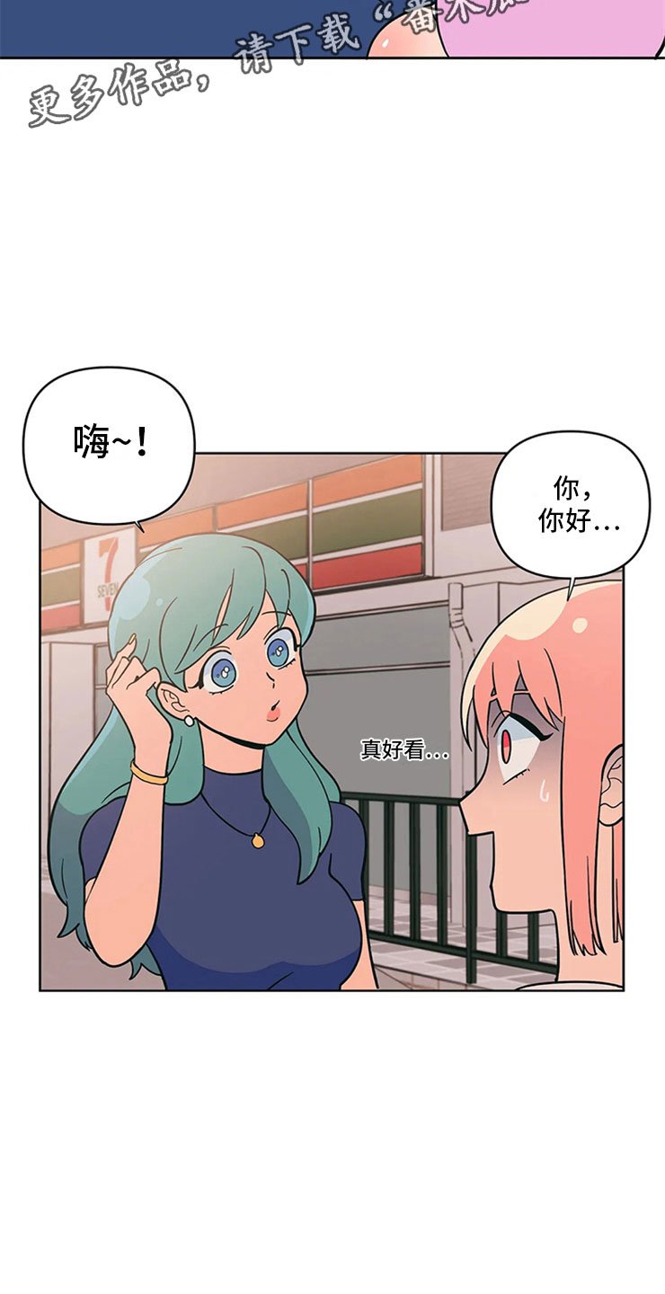 第14章：只是朋友