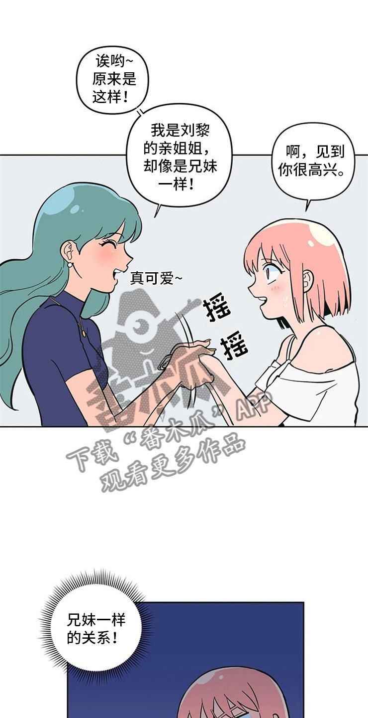第15章：无法安心