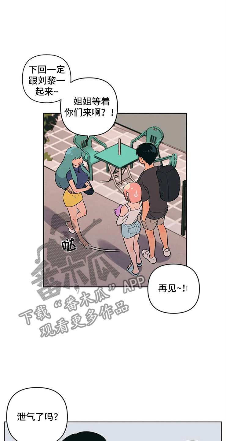 第15章：无法安心