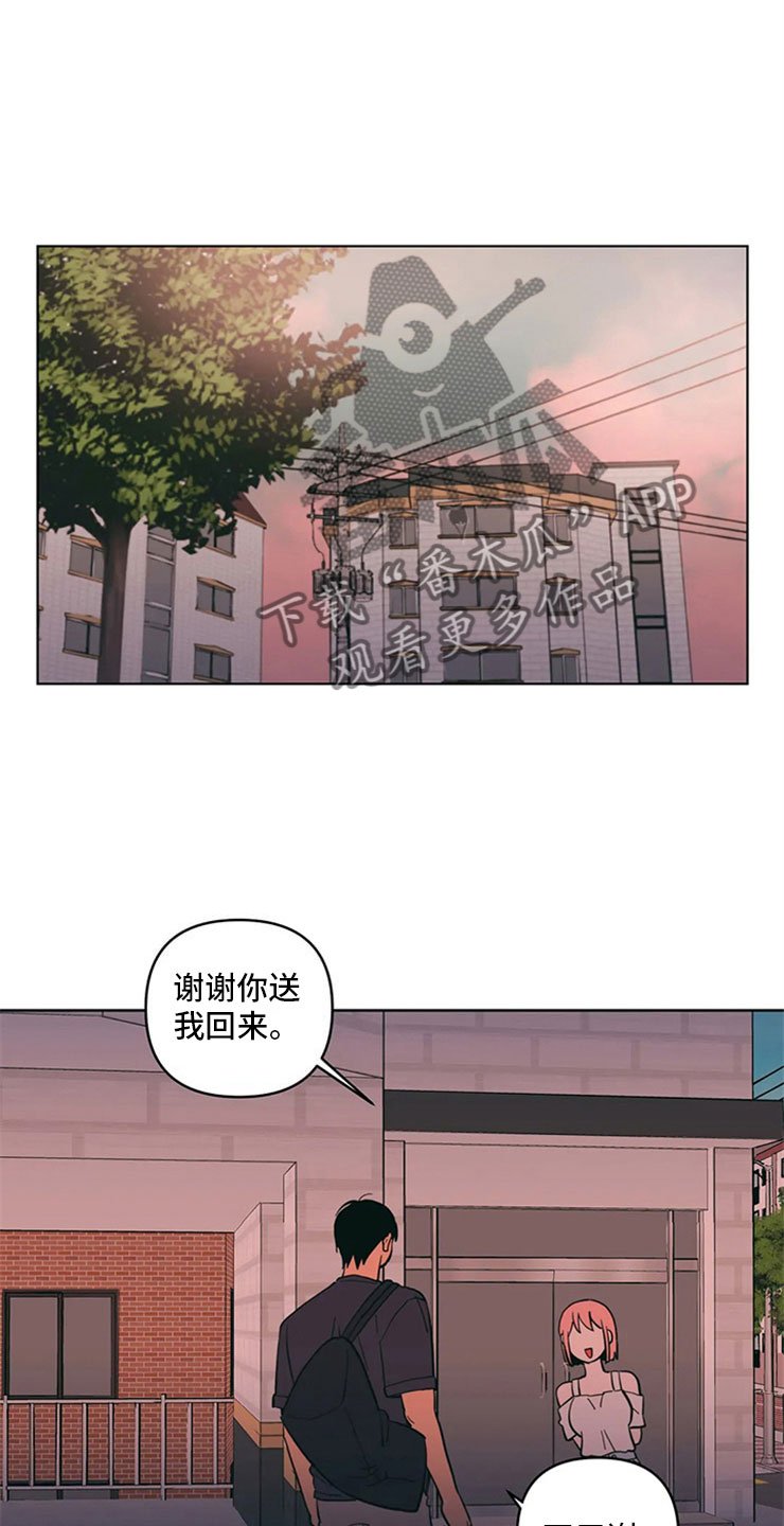 第15章：无法安心