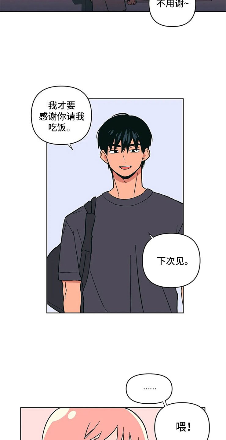 第15章：无法安心