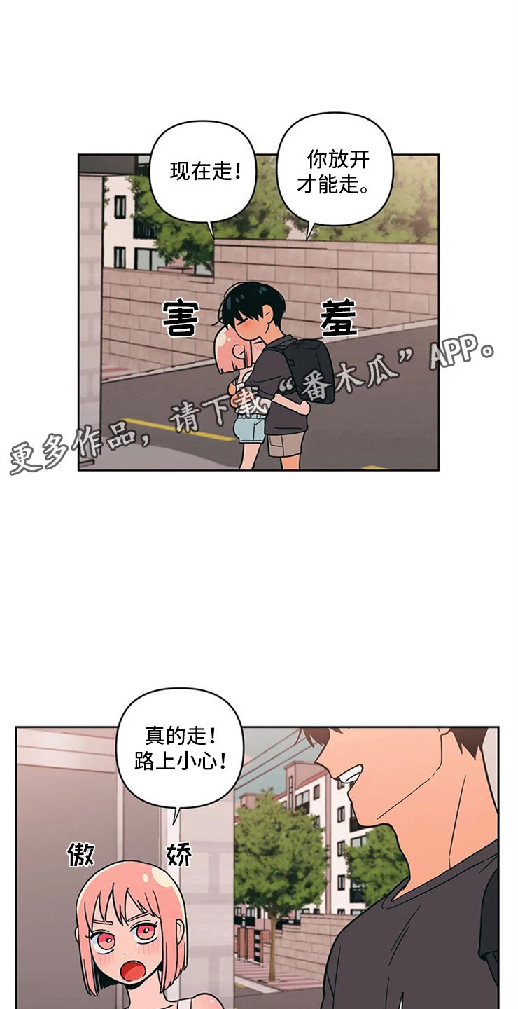 第15章：无法安心