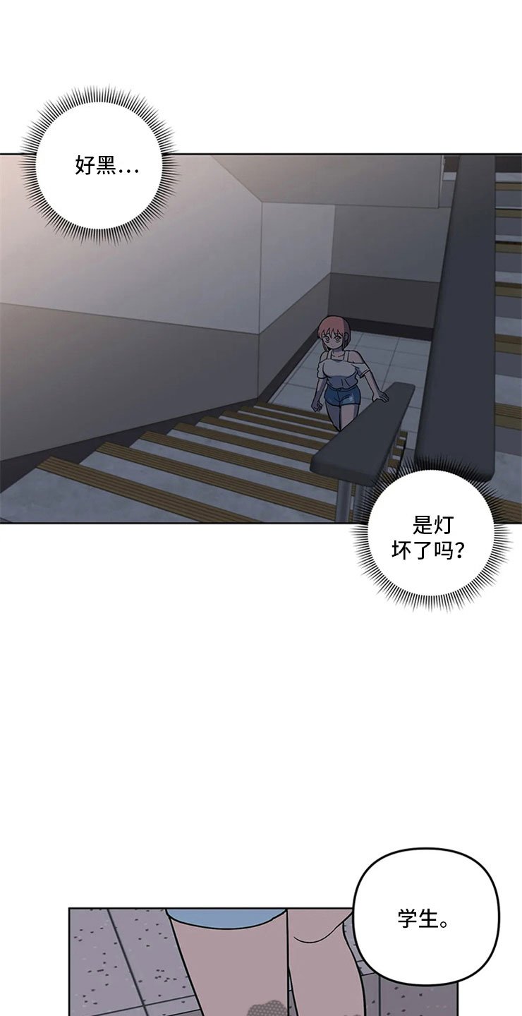 第15章：无法安心