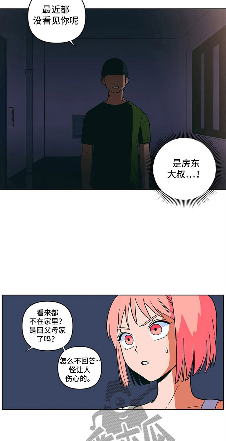 第15章：无法安心