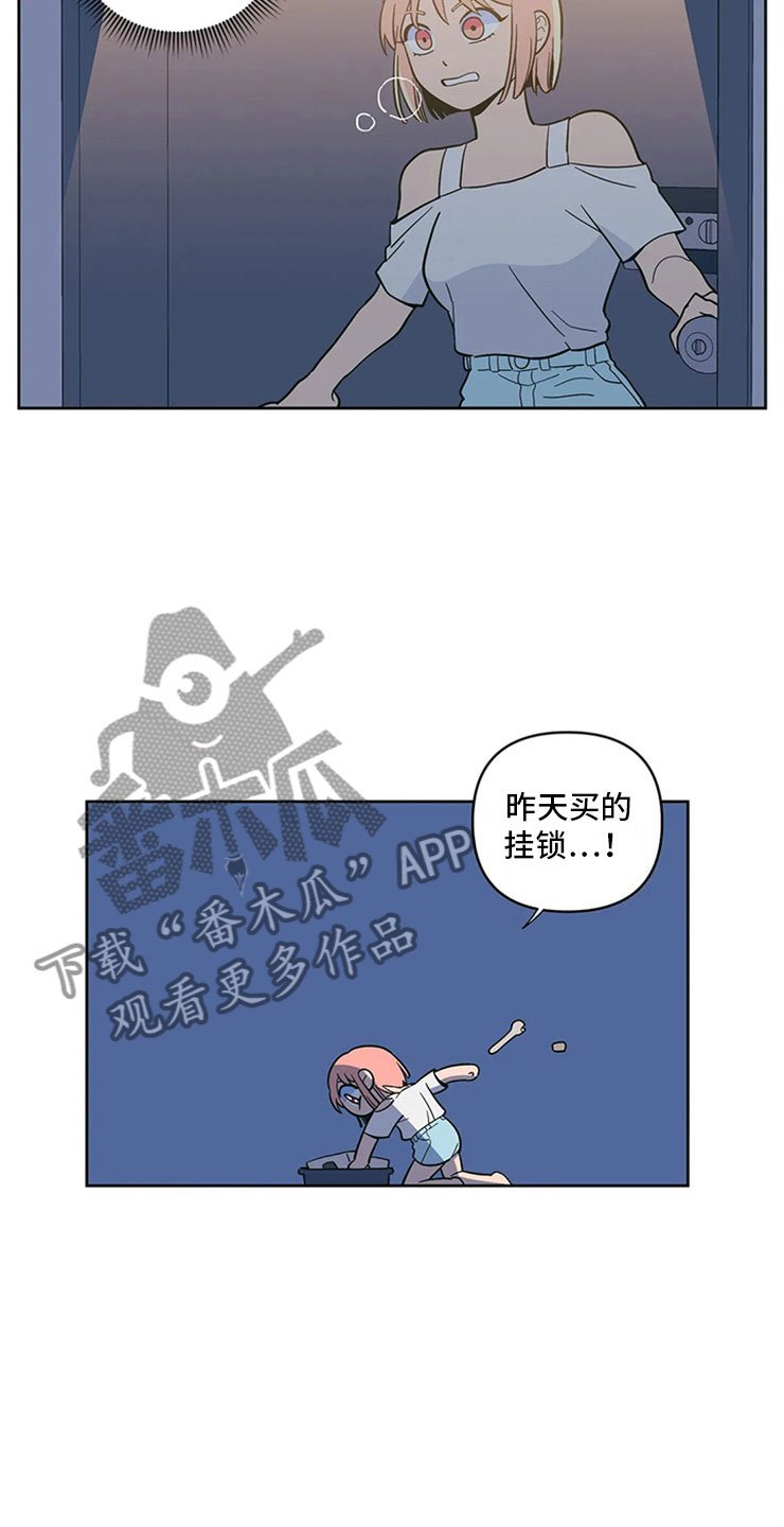 第15章：无法安心