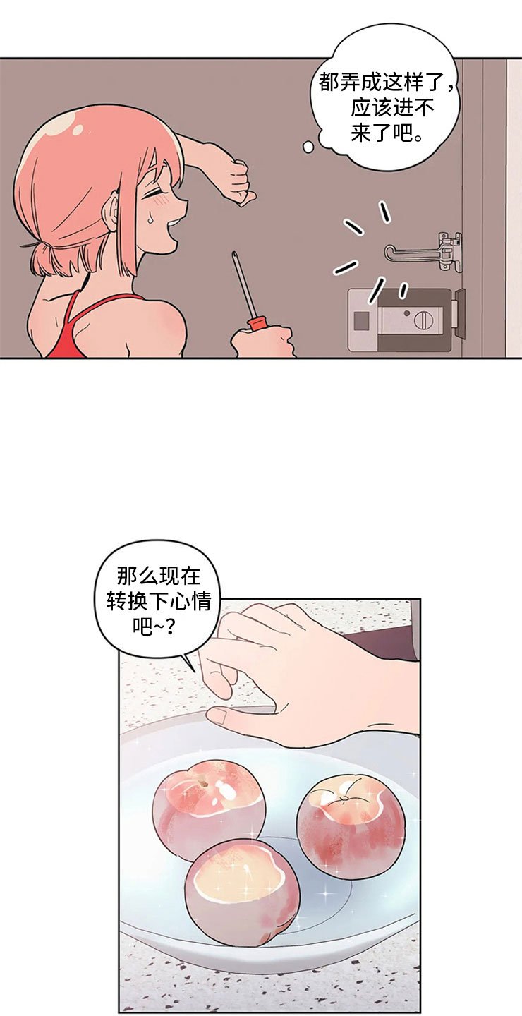 第15章：无法安心