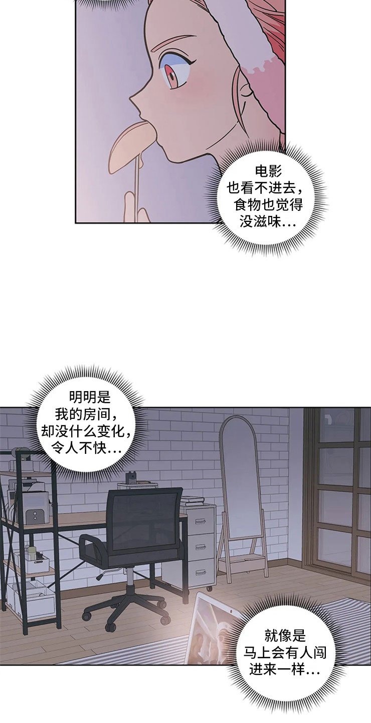 第15章：无法安心