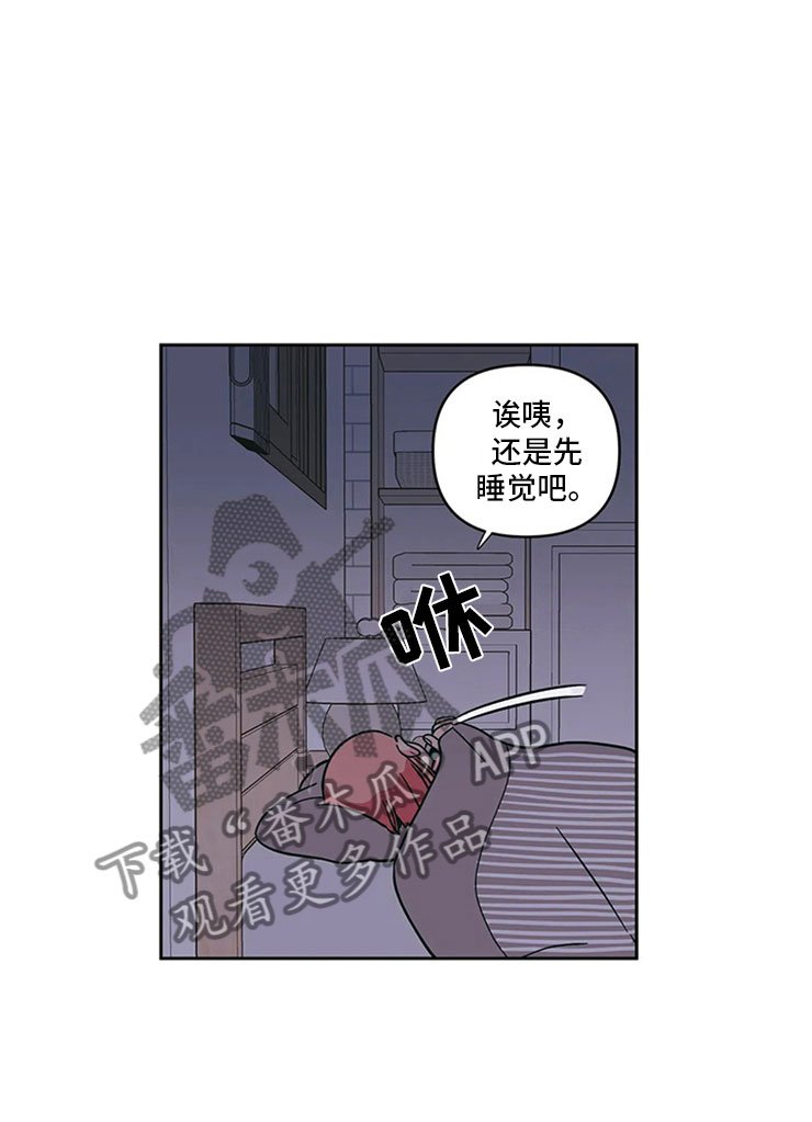 第15章：无法安心