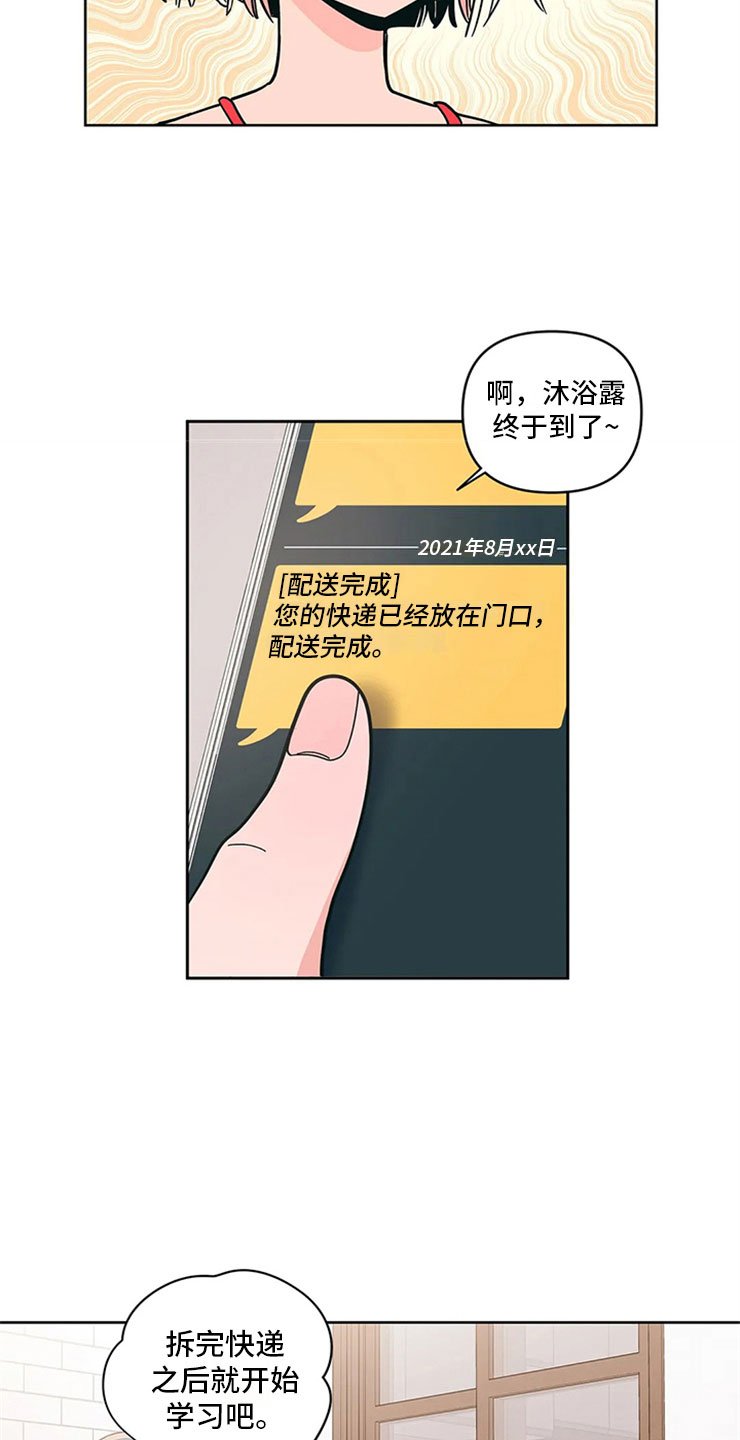 第16章：监护人
