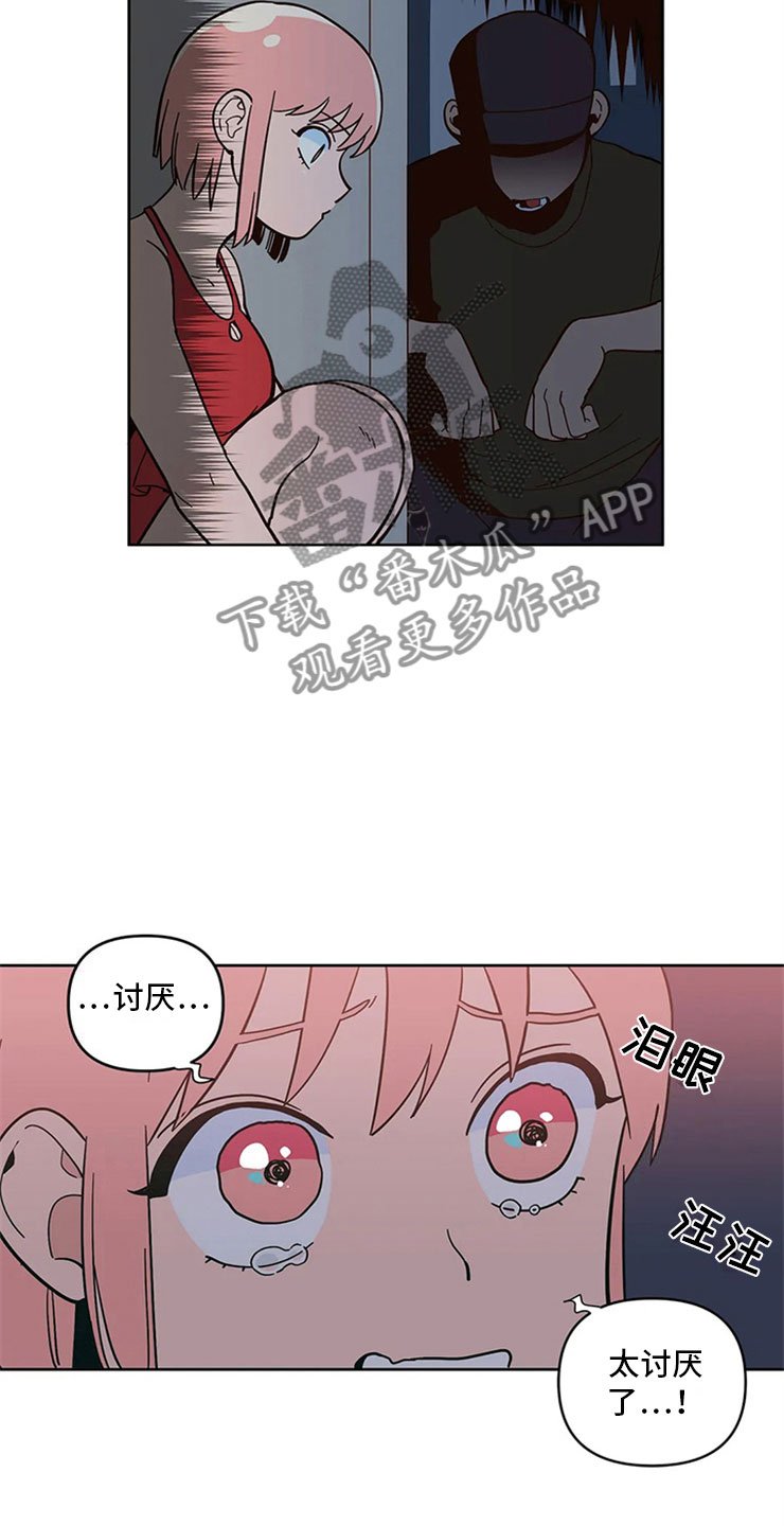 第16章：监护人