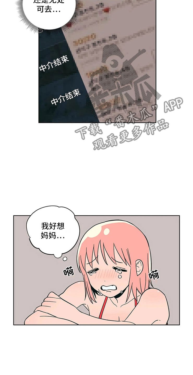 第16章：监护人