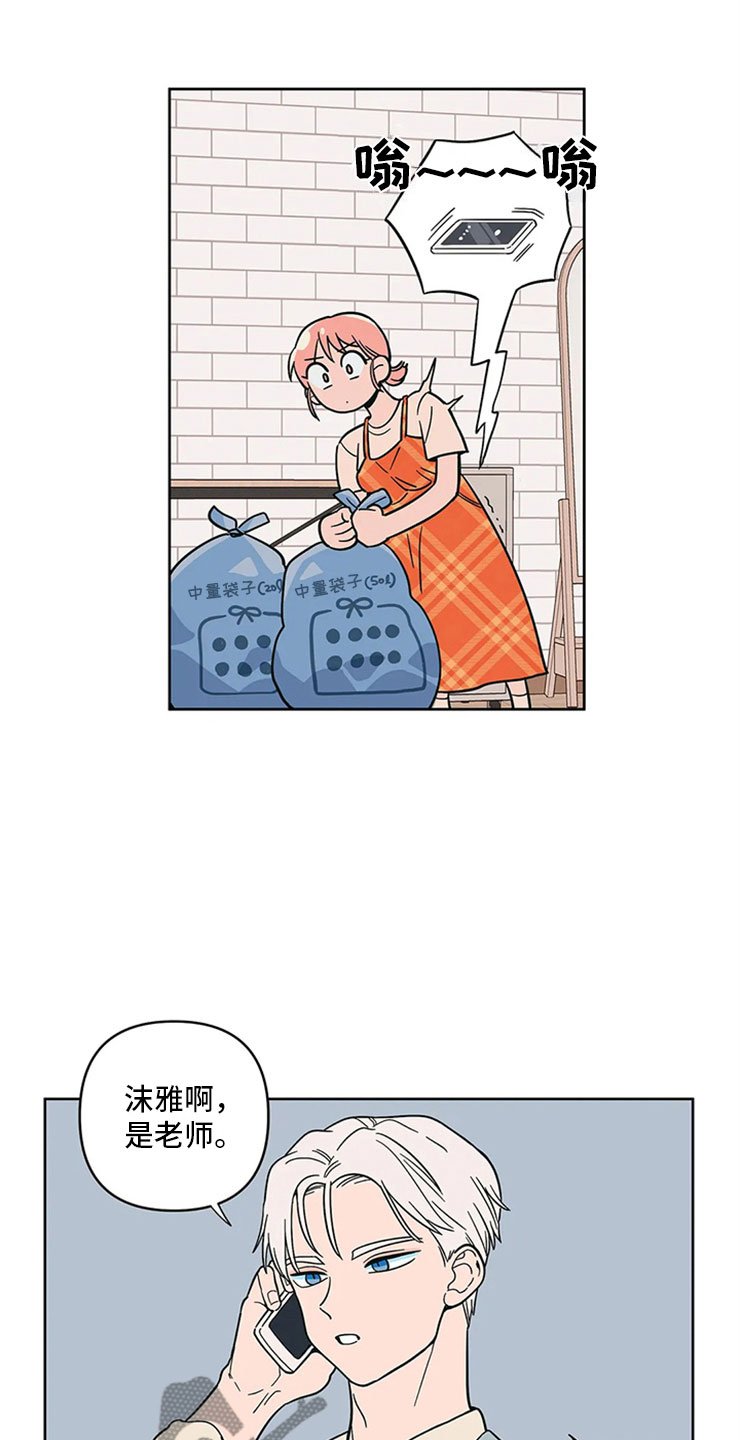 第16章：监护人
