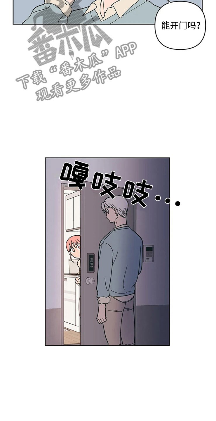 第16章：监护人
