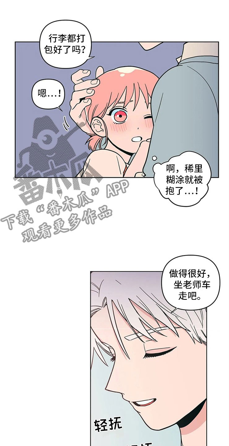 第16章：监护人