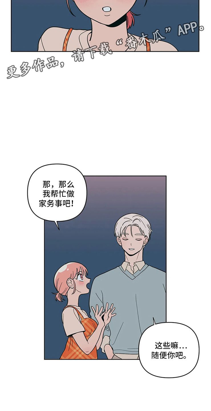 第16章：监护人