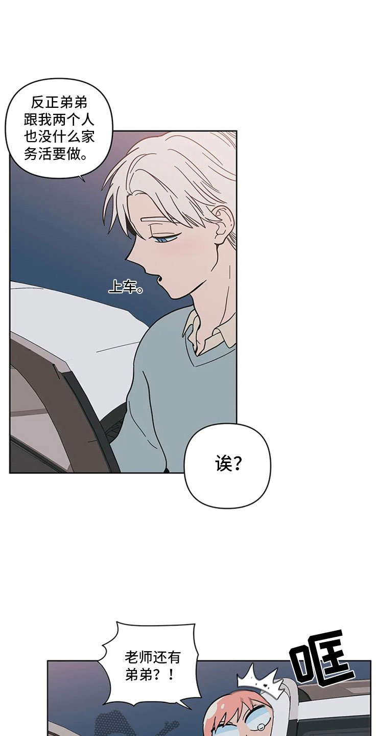 第16章：监护人