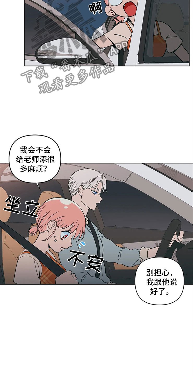 第16章：监护人