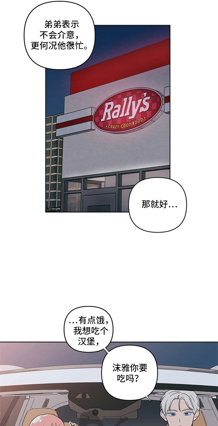 第16章：监护人