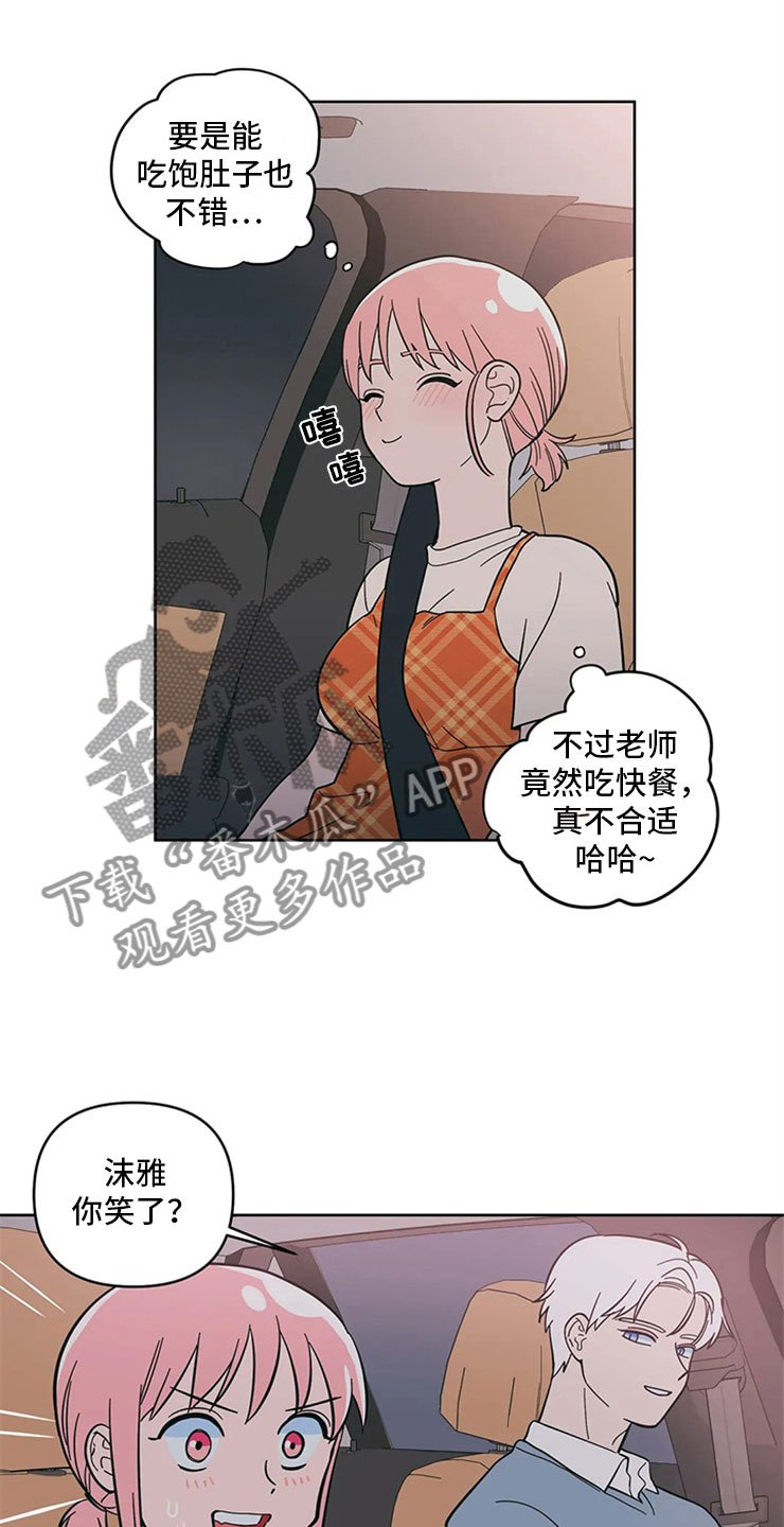 第17章：老师的弟弟