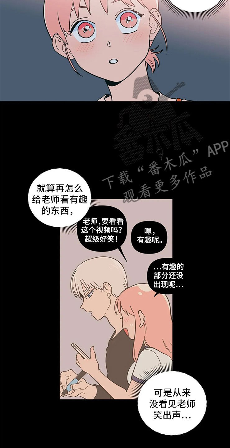 第17章：老师的弟弟