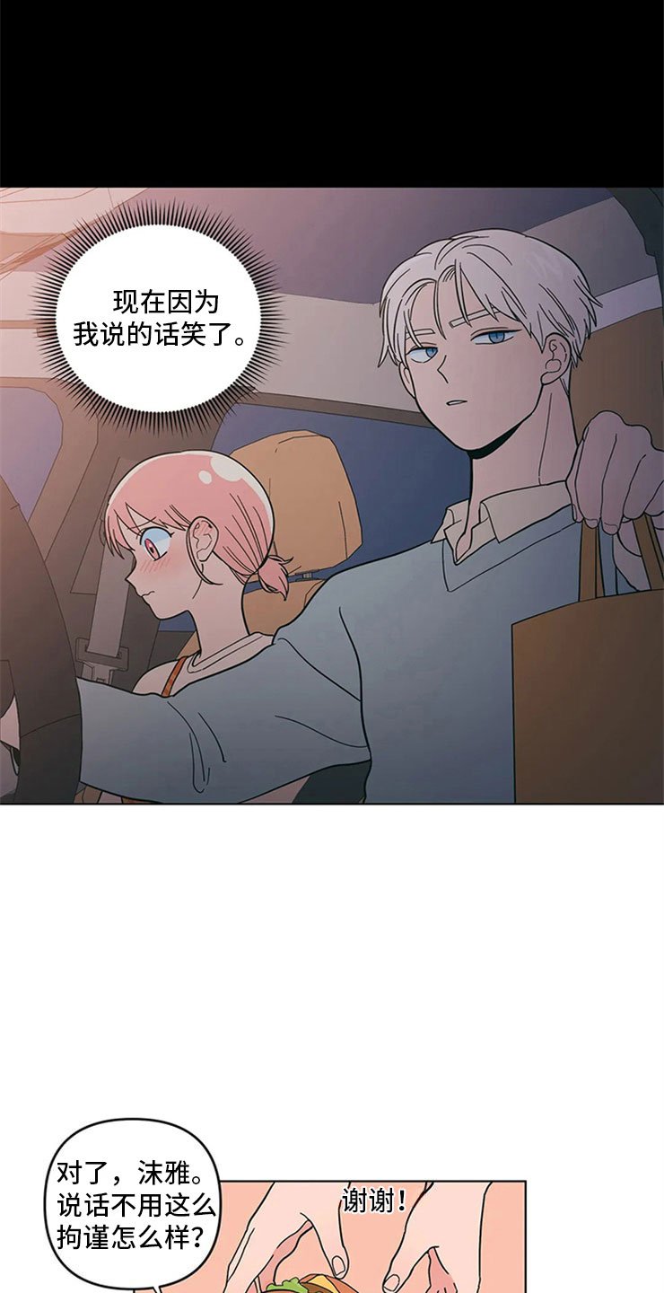 第17章：老师的弟弟