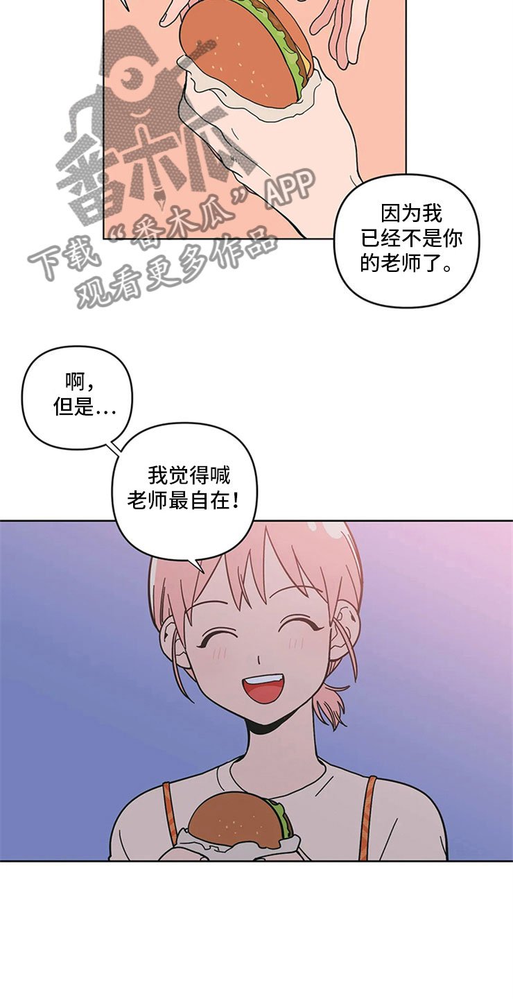 第17章：老师的弟弟