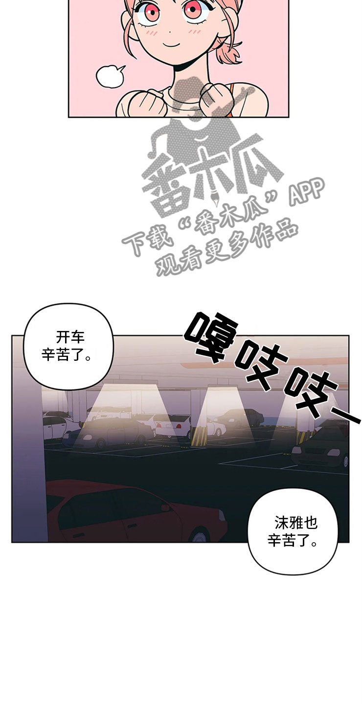 第17章：老师的弟弟