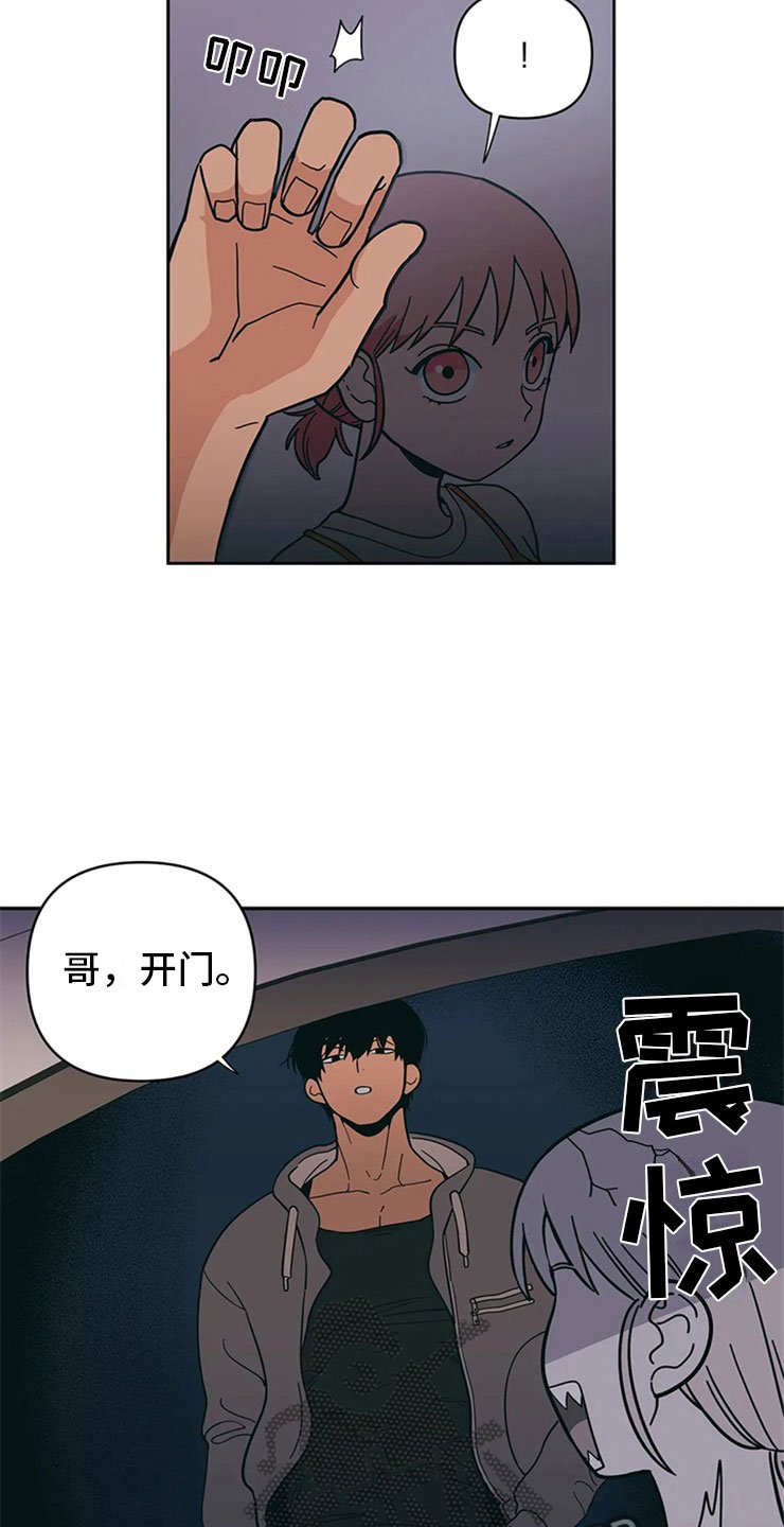 第17章：老师的弟弟