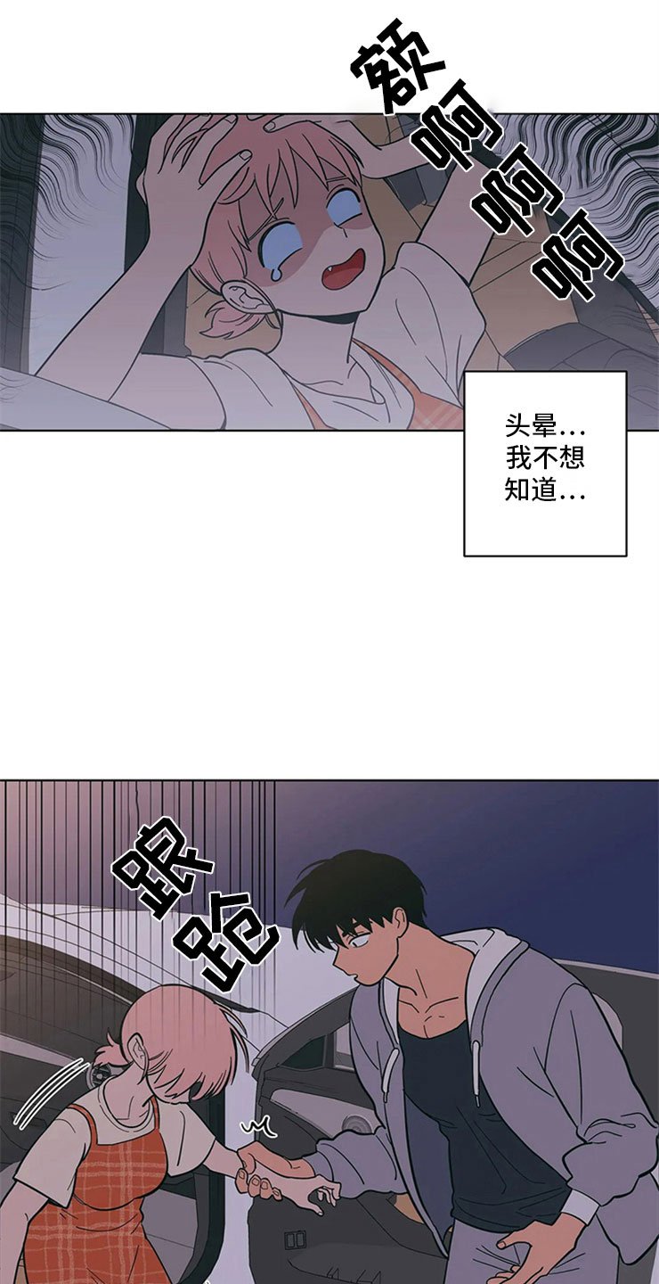 第17章：老师的弟弟