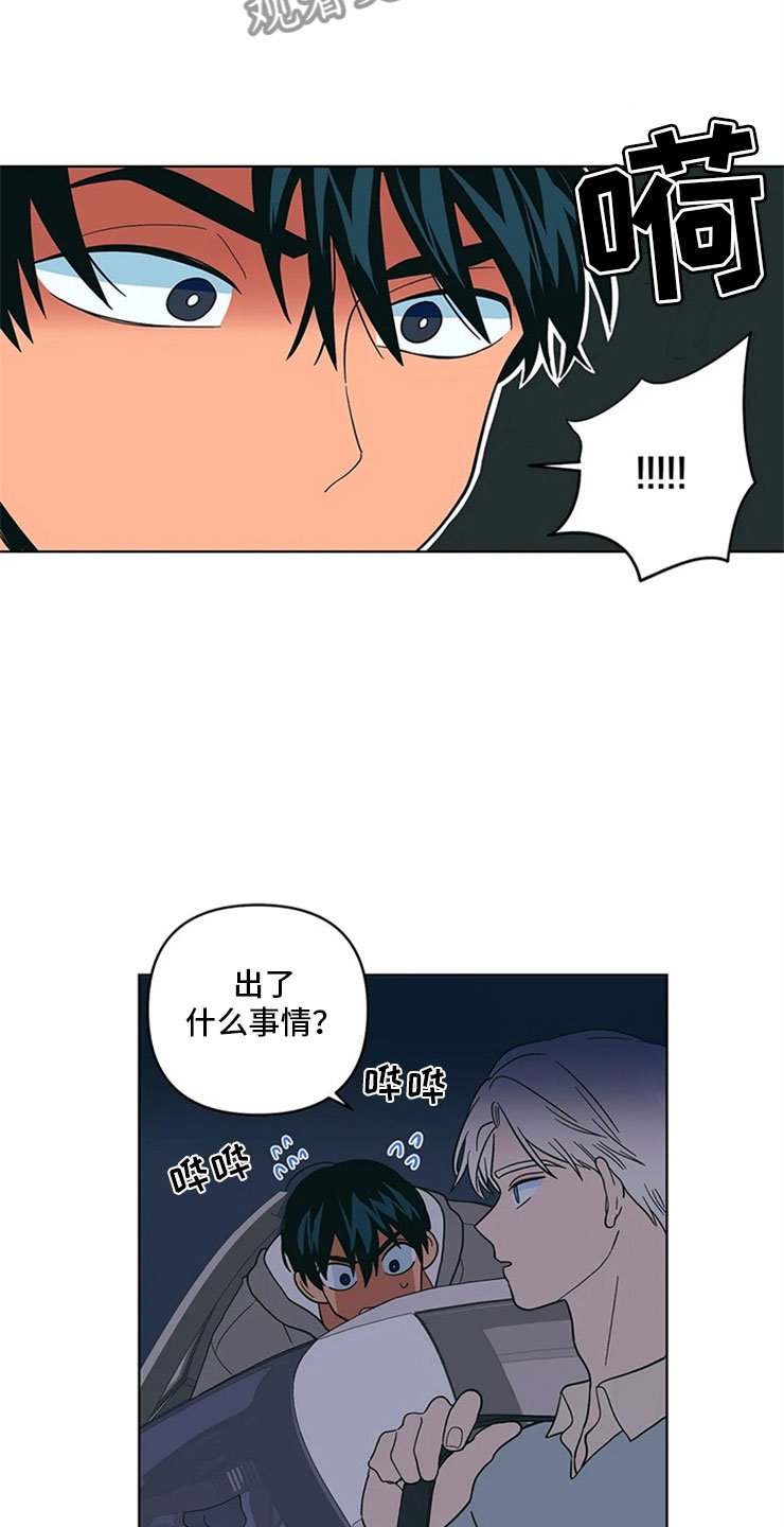 第17章：老师的弟弟