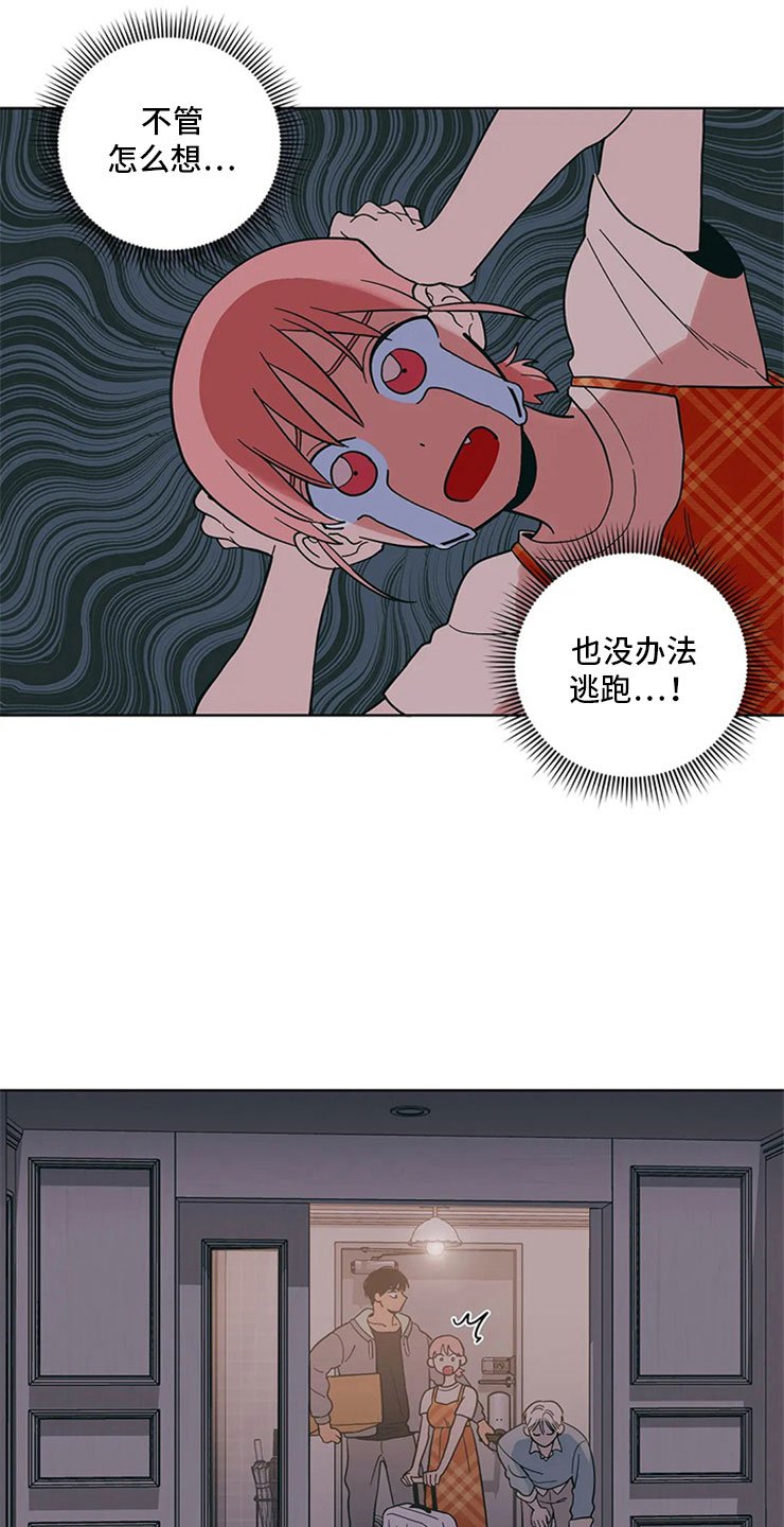 第17章：老师的弟弟