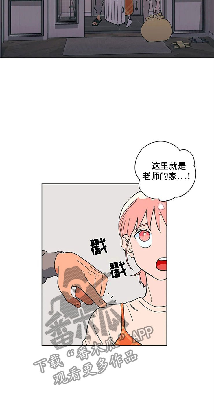 第17章：老师的弟弟