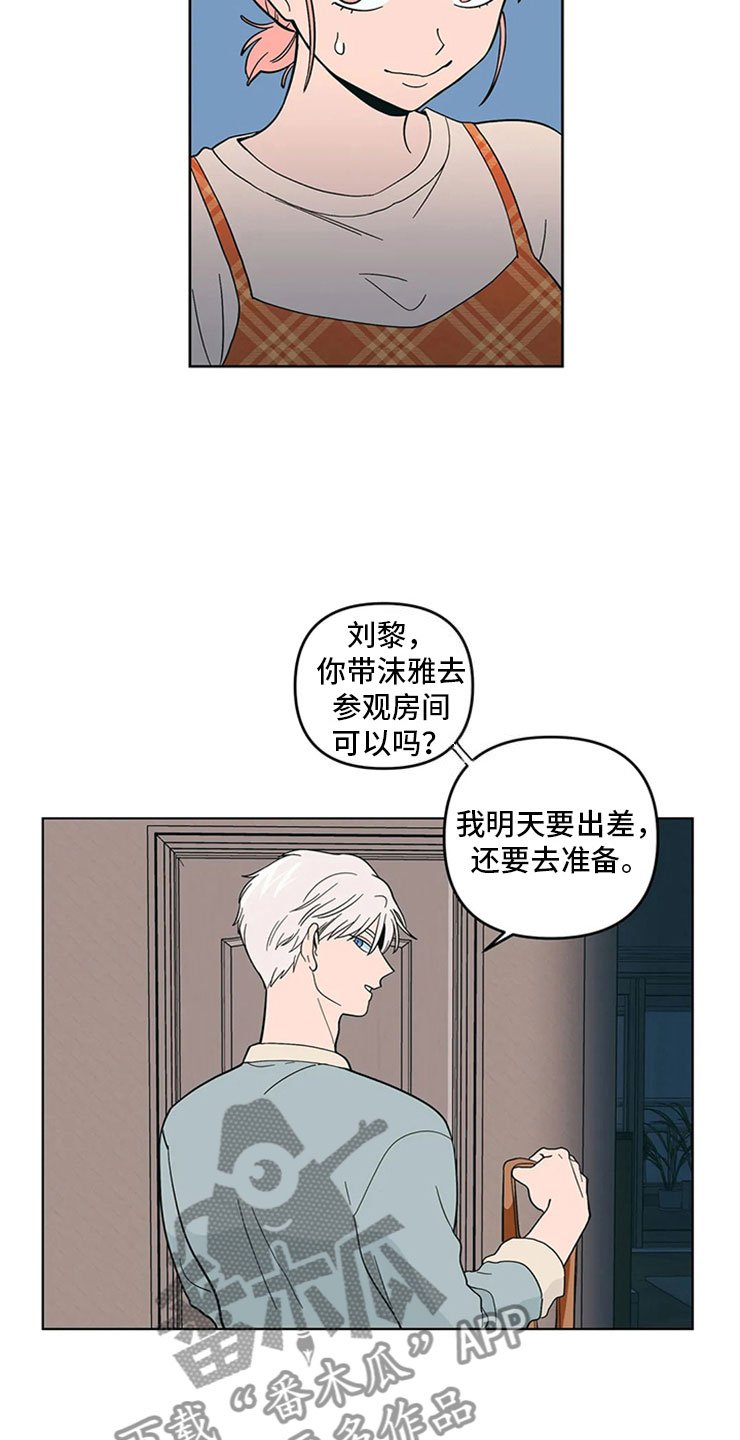 第17章：老师的弟弟