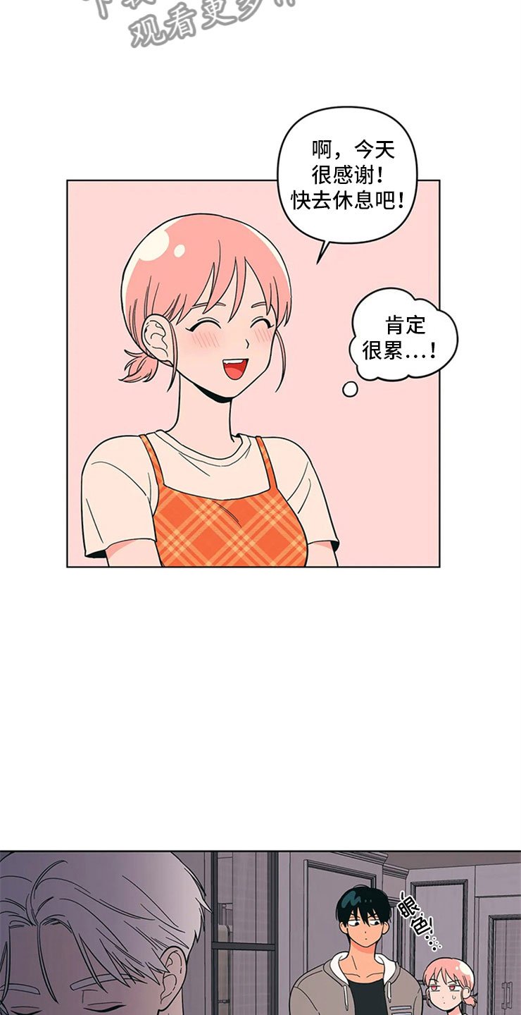 第17章：老师的弟弟