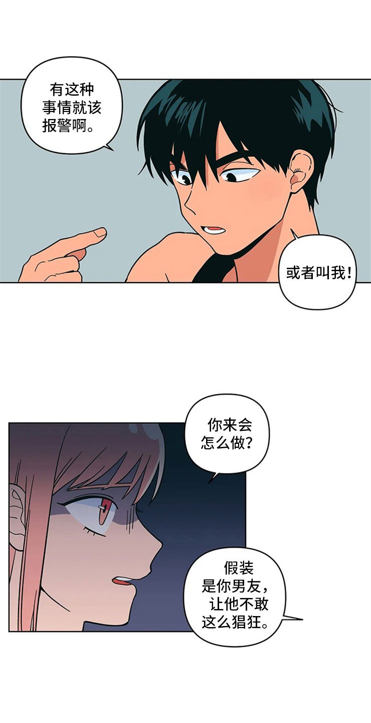 第18章：差别对待